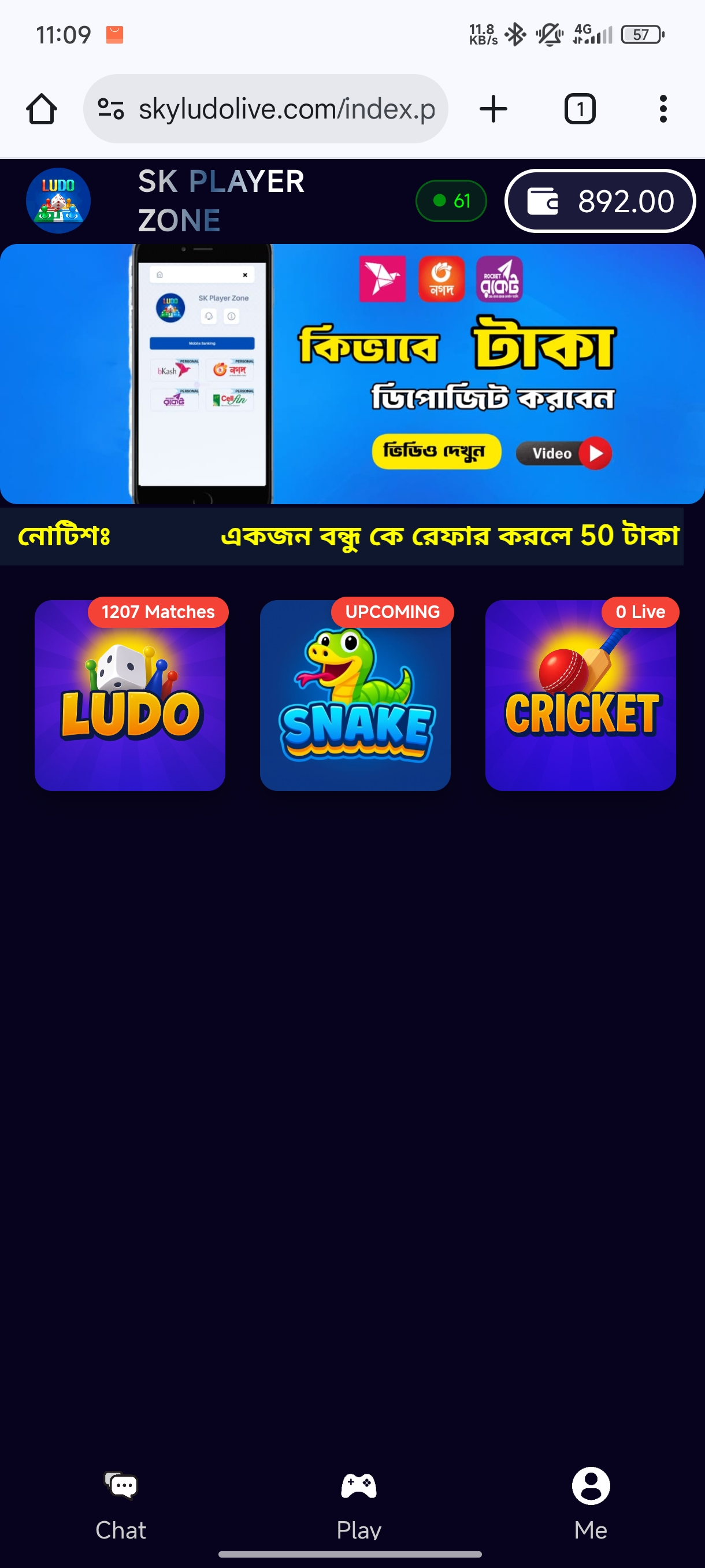 SK Player Zone Tournament Mode - টুর্নামেন্ট মোড
