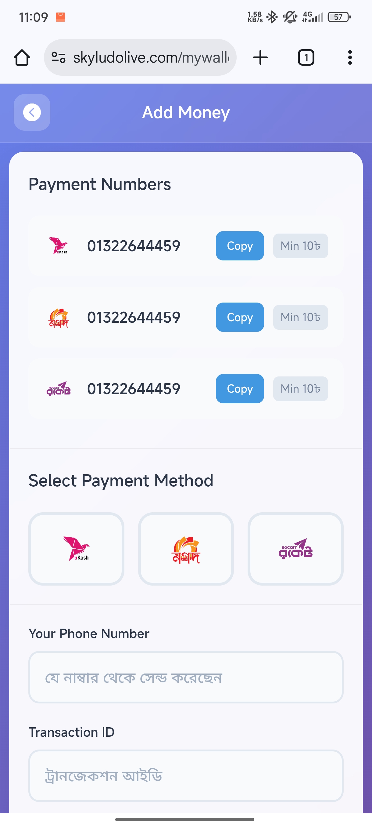 SK Player Zone Cash Prize Screen - ক্যাশ প্রাইজ স্ক্রিন